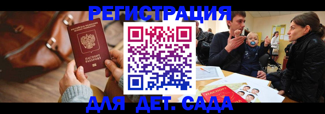 временная регистрация надежно в Раменском