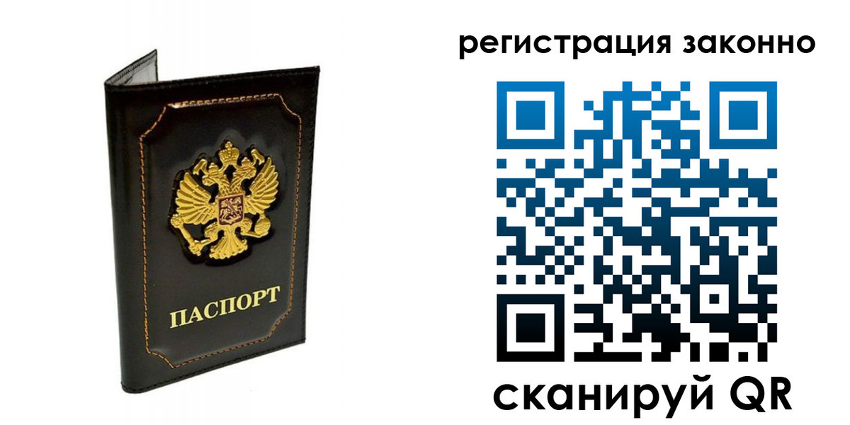 прописка от собственника в Раменском