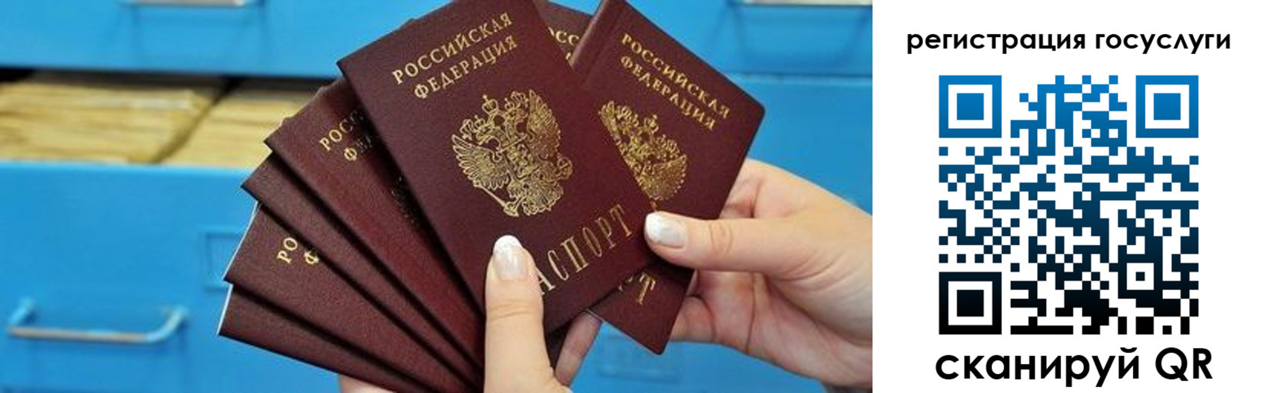 временная регистрация для всех в Раменском