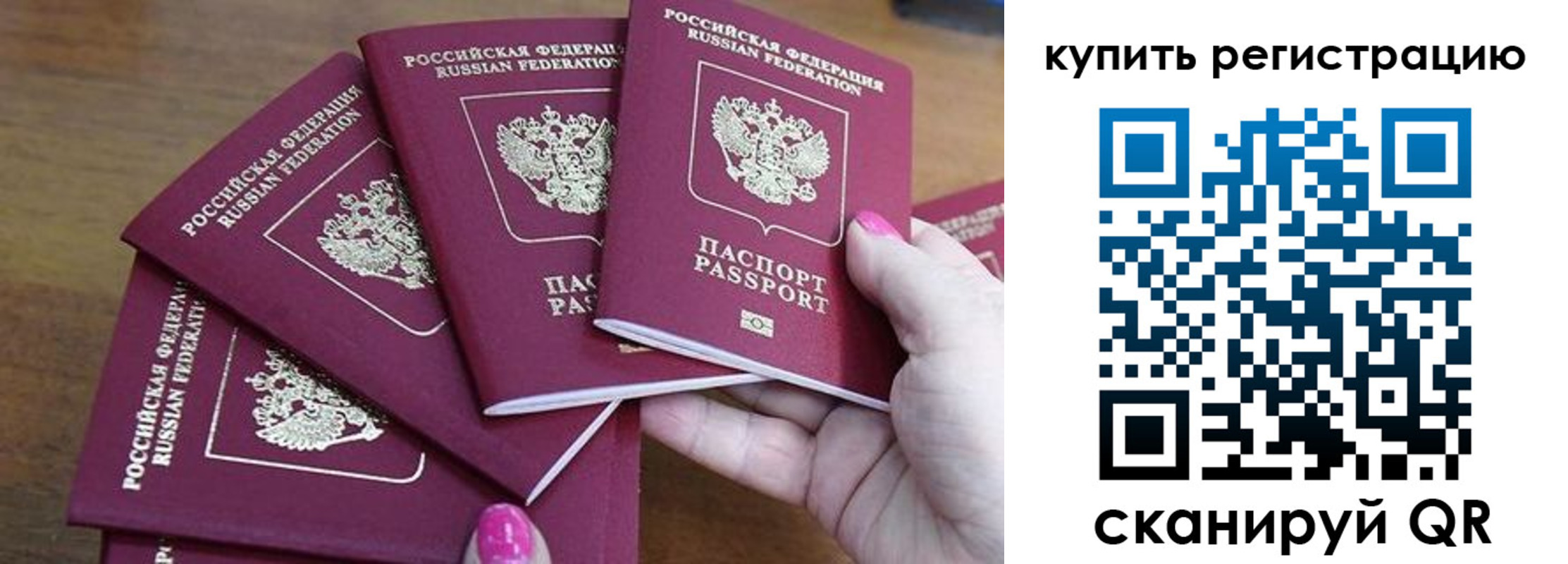 временная регистрация в квартире в Раменском