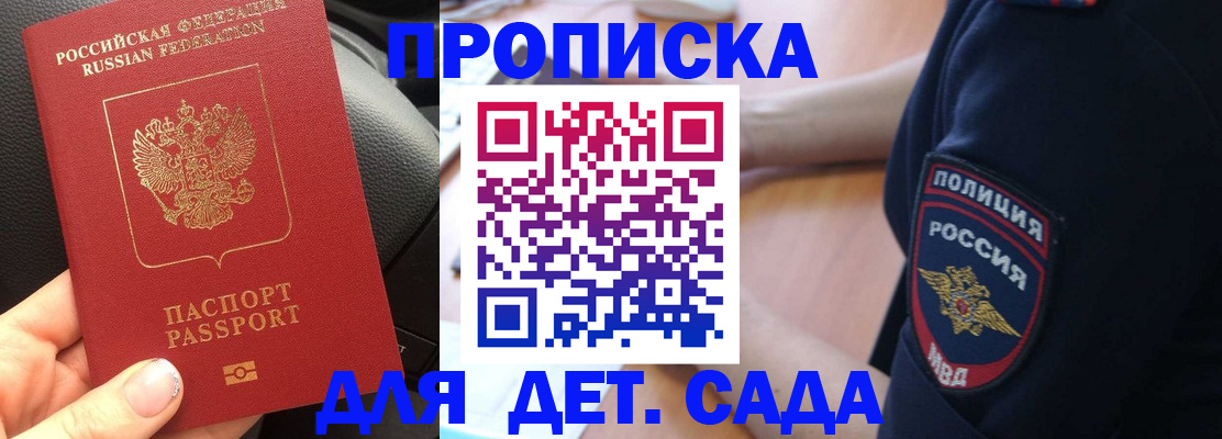 где прописаться в Раменском