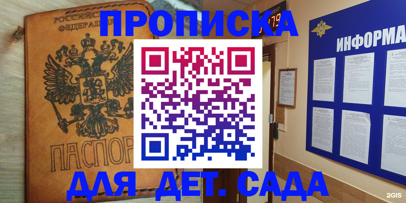 временная регистрация купить в Раменском