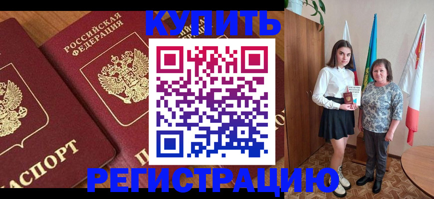 пропишу в квартире в Раменском