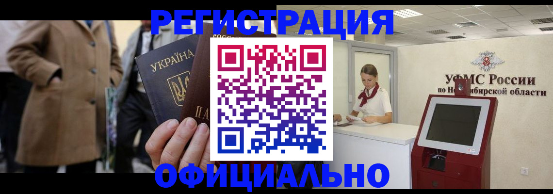 миграционный учет в Раменском