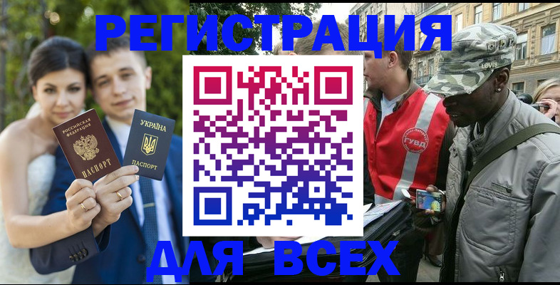 прописка ребенка в Раменском