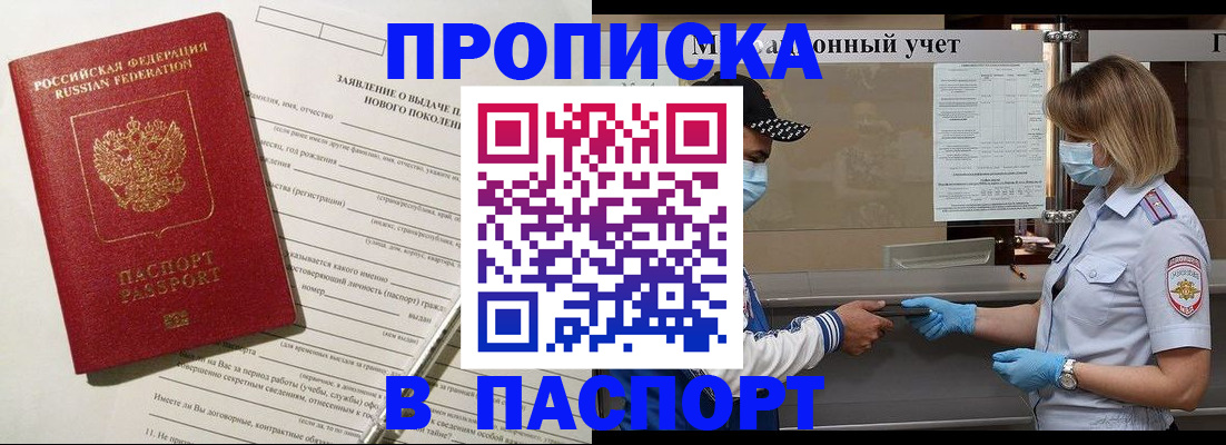 временная регистрация законно в Раменском